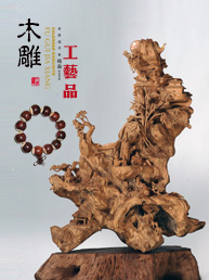 工藝品、小件系列